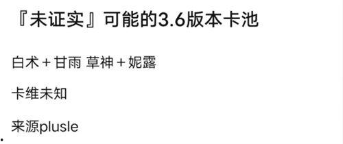 4.0卡池爆料最新消息,全新角色阵容及神秘机制大揭秘！